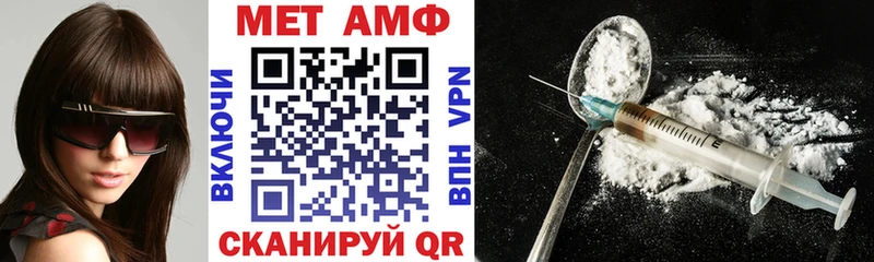 Амфетамин Розовый Облучье