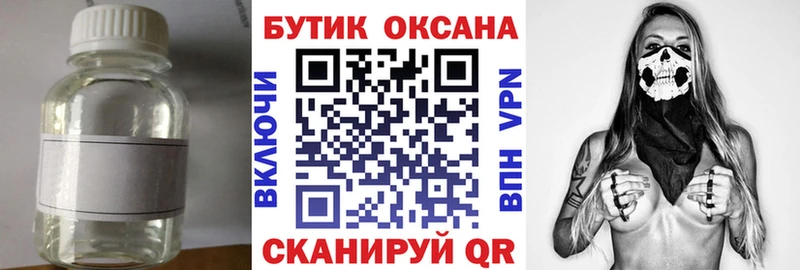 Купить где  Облучье  БУТИРАТ бутандиол 