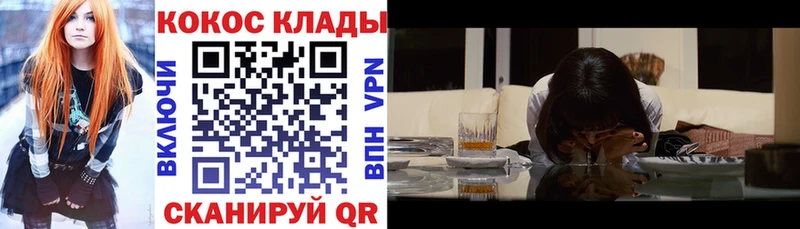 Кокаин Fish Scale  Купить где  Облучье 