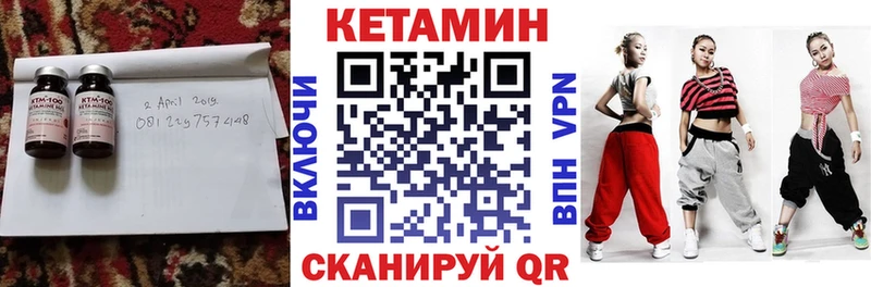 Купить закладки  Облучье  Кетамин VHQ 